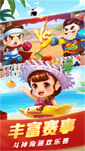 启航斗地主经典版本安卓版  v6.1.1