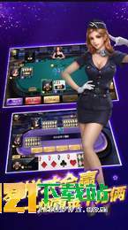 全民炸金花手机版三张牌小游戏