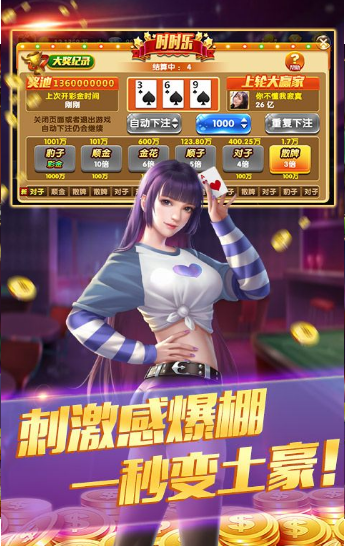 牛牛炸金花安卓版