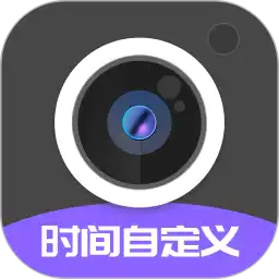 定制时间水印相机免费版