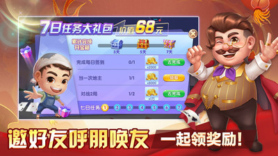 斗地主总动员安卓版