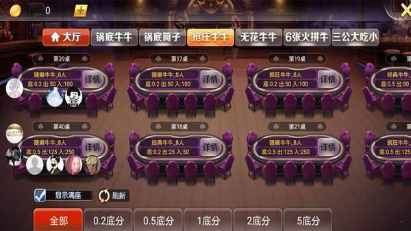 斗牛扑克牌小程序