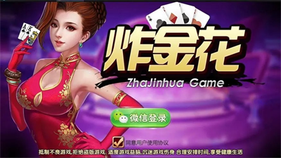 单机炸金花游戏2026