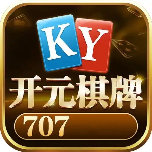 开玩棋牌官网版