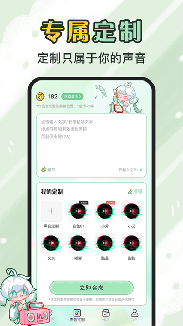 芊芊妙音官方版