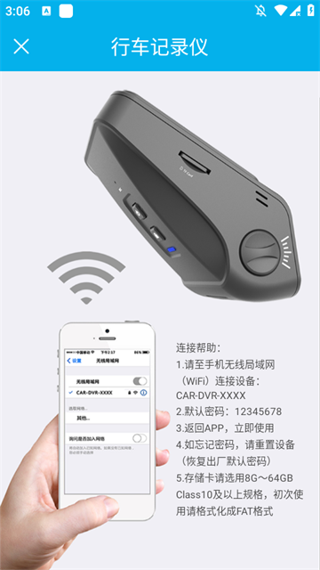 上汽大众记录仪官网版