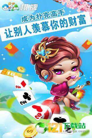 启航斗地主手机最新版