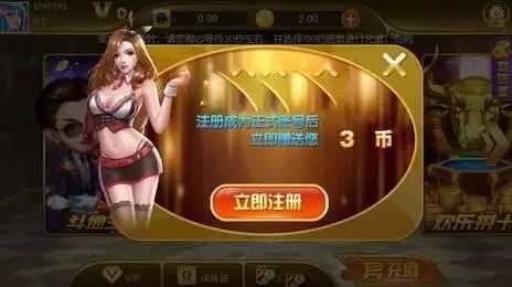 爱玩拼三张免费版