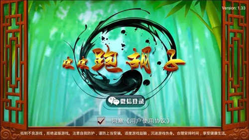 皮皮跑胡子官方版