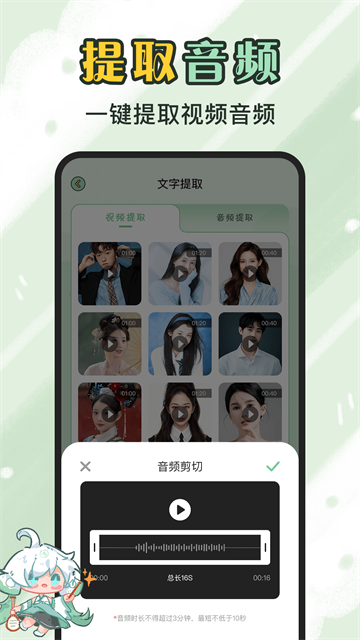 芊芊妙音官方版