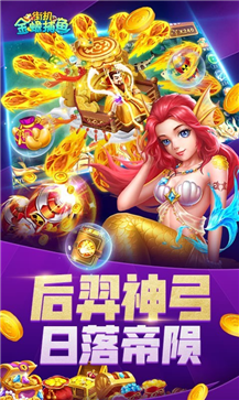 百易科技街机金蟾旧版2023