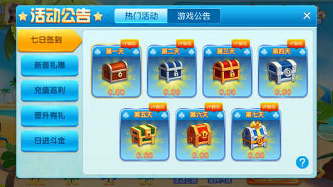 艾尔棋牌6142手游