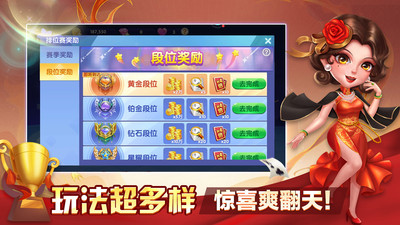 斗地主总动员安卓版