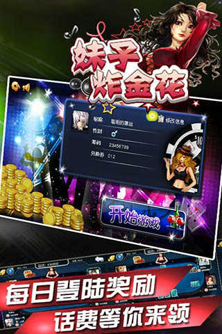 单机炸三张(不用充钱玩)