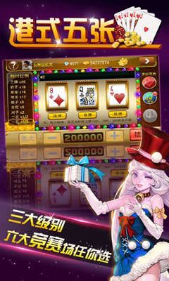 梭哈港式五张官方