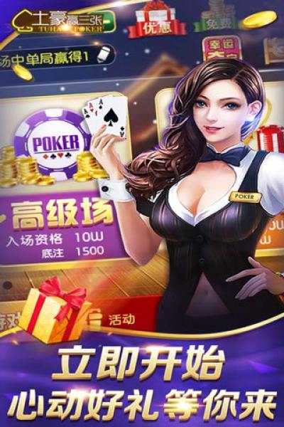 三张牌无限金币版真人版