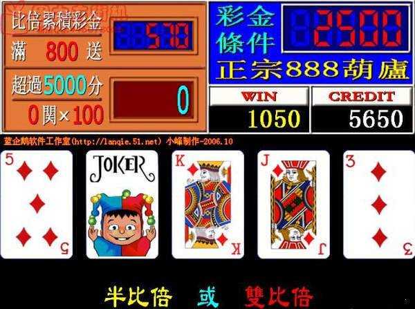 金葫芦二代翻牌机游戏