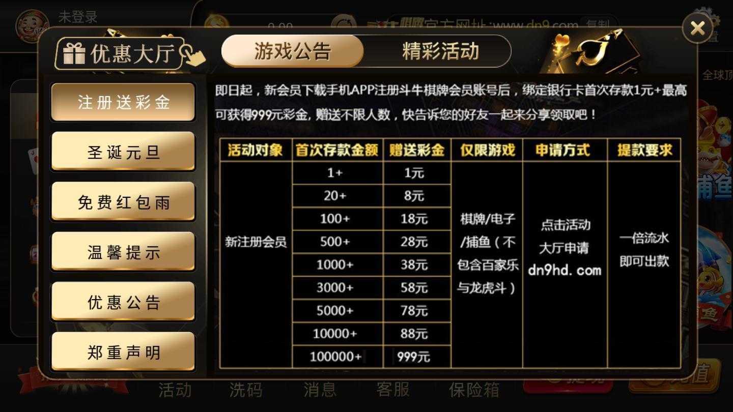 欢乐赢三张牌炸金花