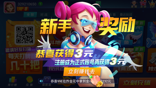 山河棋牌最新官网版