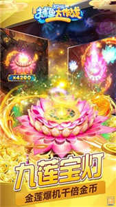 捕鱼大作战微信登录版本