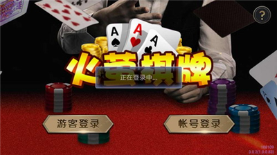 火萤棋牌正式版手游