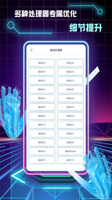 画质修改助手免费版