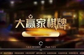 大赢家电玩城app