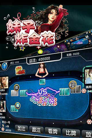 单机炸三张无网络版