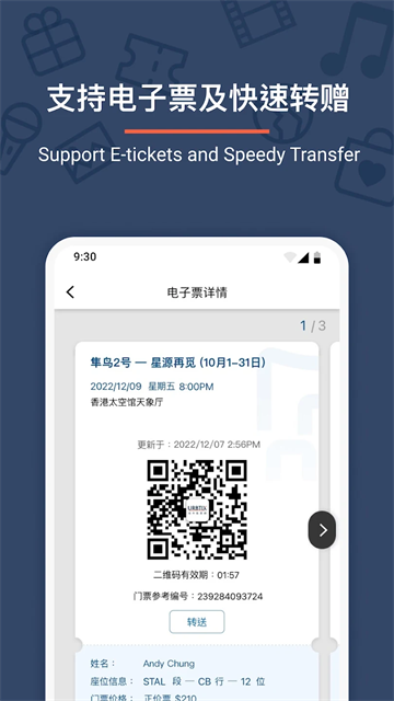 城市售票网官网版