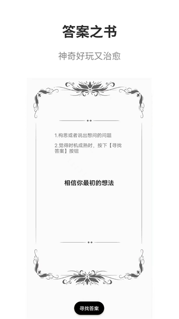 真心话大冒险大全免费版