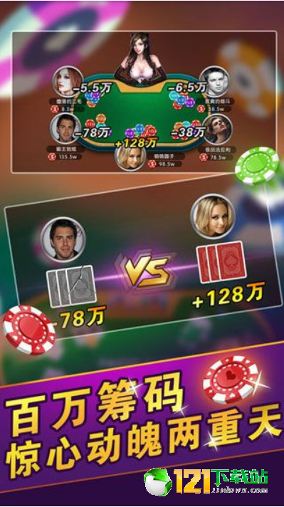 公社斗地主永久免费版