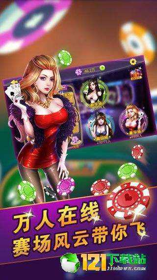 公社斗地主永久免费版