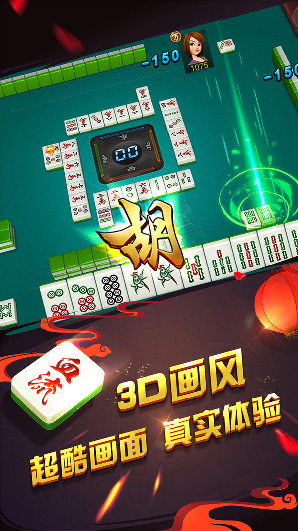 pg麻将胡了模拟器 v1.1.3