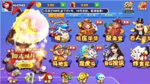 一笑棋牌旧版本安卓版