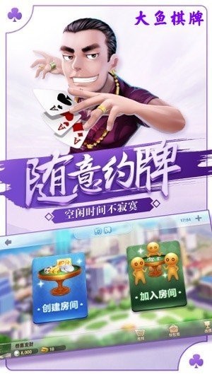 大鱼棋牌最新版