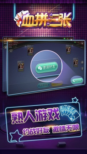 血拼棋牌免费版