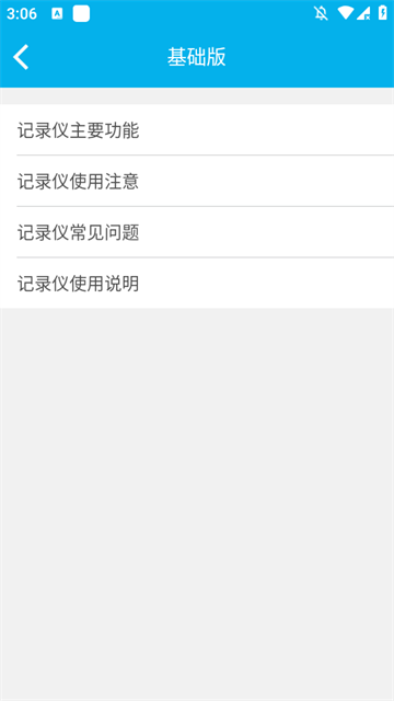 上汽大众记录仪官网版