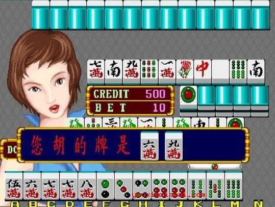 大满贯麻将单机版