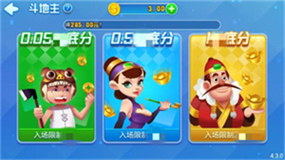 知否棋牌4.3.0老版本苹果版 