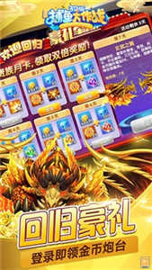 捕鱼大作战微信登录版本