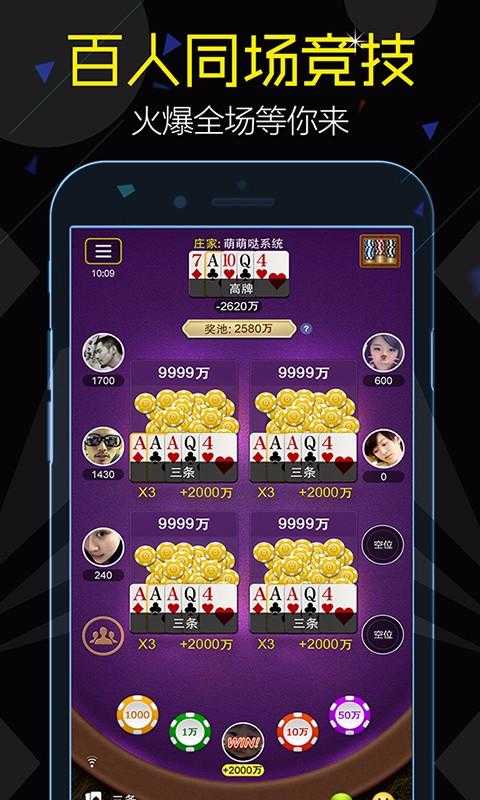 JJ德州扑扑克app免费版