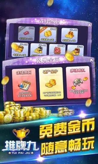 免费推牌9单机游戏