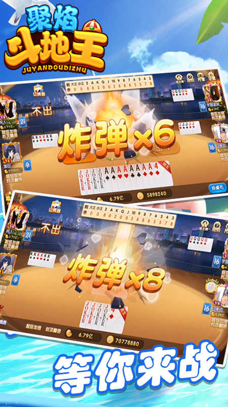 聚焰斗地主官网版  v2.2.4