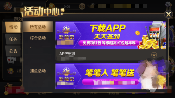 澳门新葡澳京app安卓版