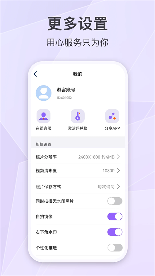 定制时间水印相机免费版