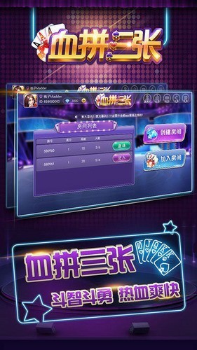 血拼棋牌免费版