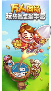 多趣斗地主  v3.9
