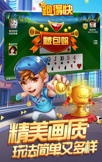 跑得快赚钱微信秒到账版