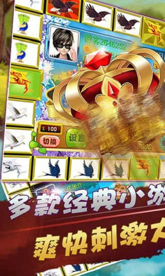 老版飞禽走兽金鲨银鲨 