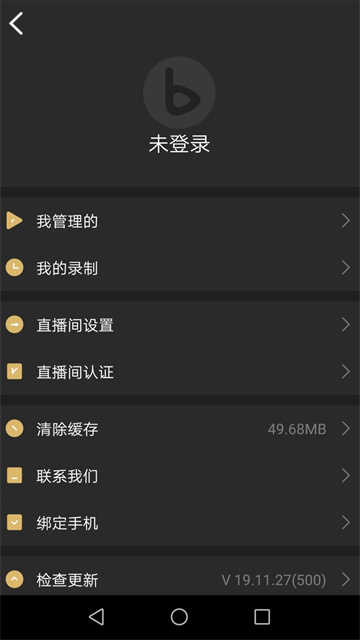 芯象直播助手官网版